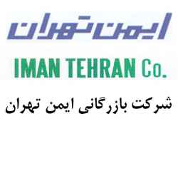 ایمن تهران