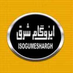 ایزوگام شرق