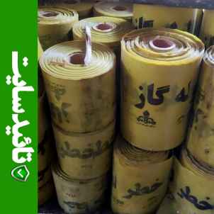 نوار خطر گازی