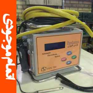 الکتروفیوژن پارس فیوژن p700 مدل 98