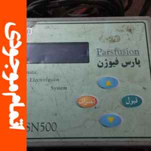 دستگاه پارس فیوژن P500