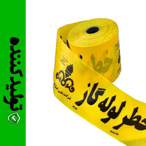 نوار خطر گاز