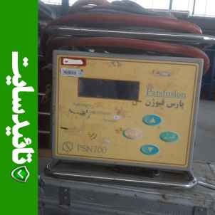 دستگاه جوش پارس فیوژن p700