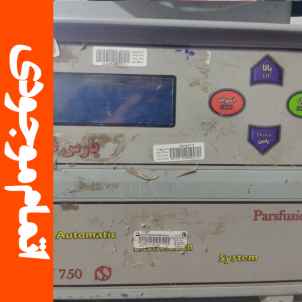 دستگاه الکتروفیوژن P750