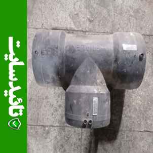 سه راه مساوی پلی اتیلن