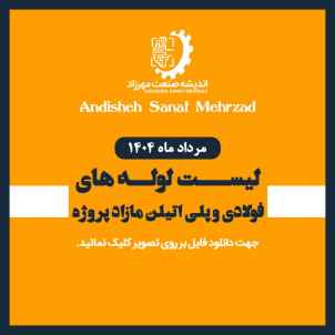 لوله های پلی اتیلن و فولادی