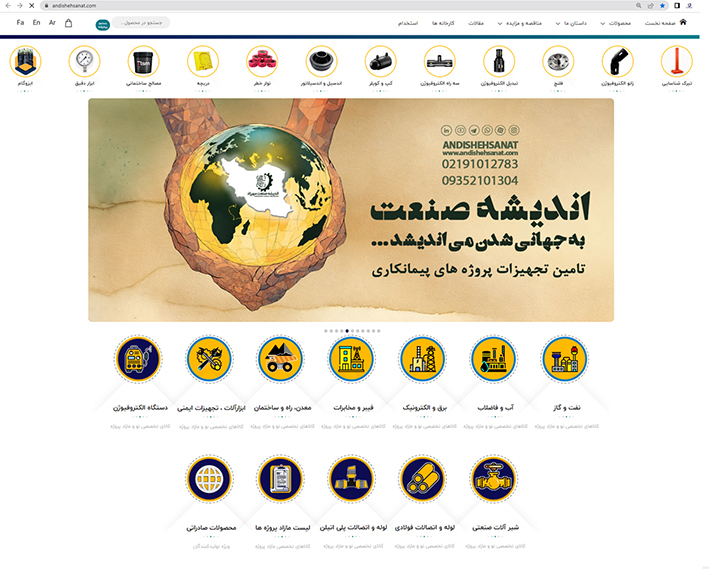 تجهیزات پالایشگاهی