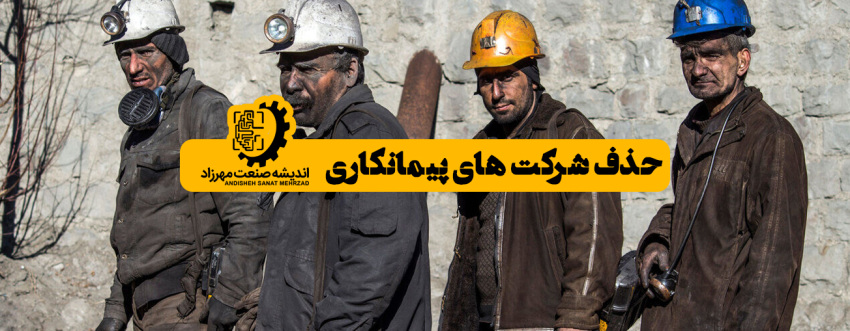 تجهیزات پالایشگاهی