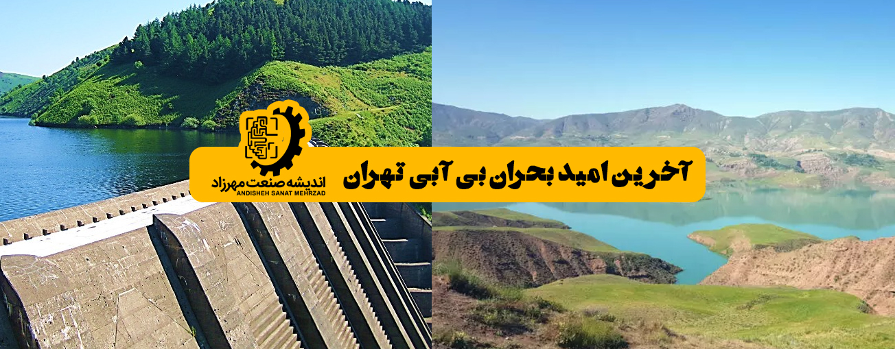 تجهیزات ایمنی پیمانکاری
