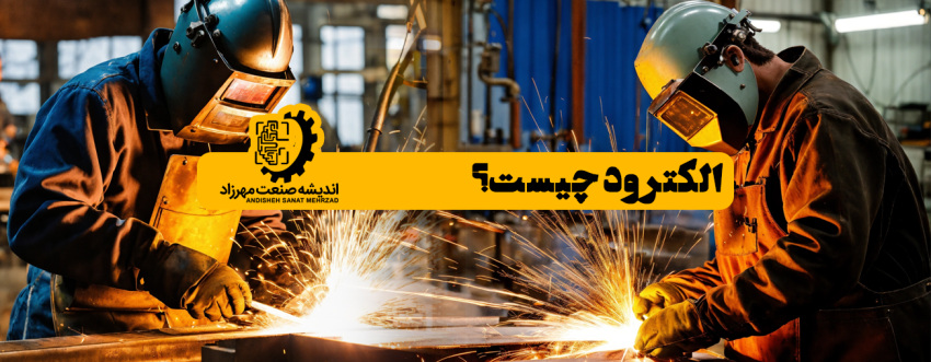 تجهیزات پالایشگاهی