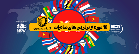 تجهیزات پیمانکاری