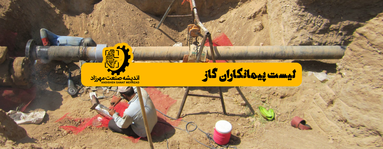 تجهیزات پالایشگاهی